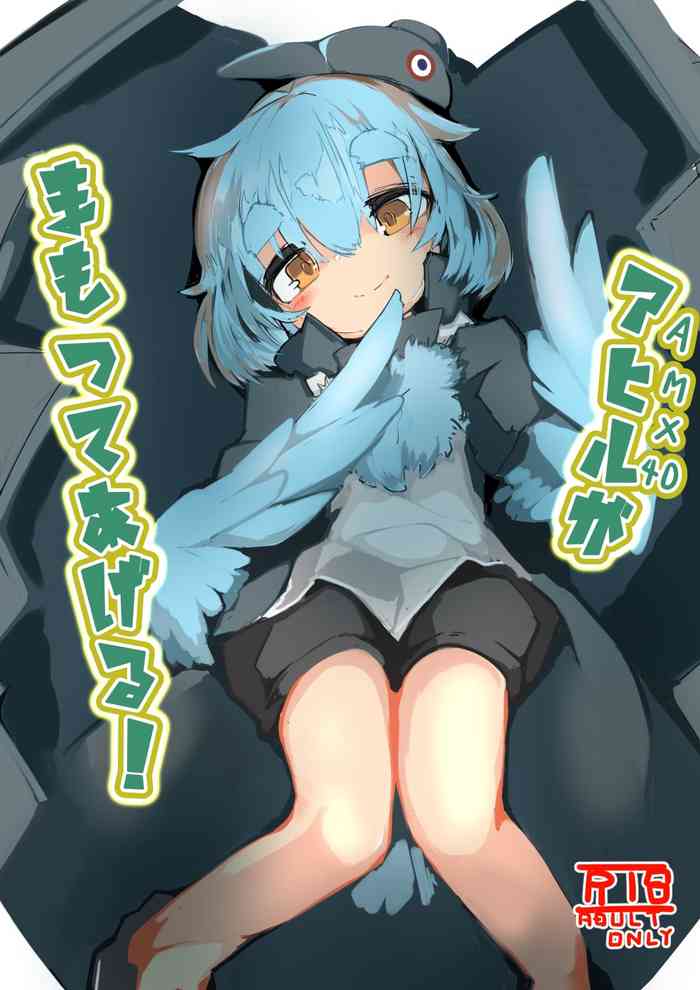 [crow's dream] アヒルが守ってあげる!