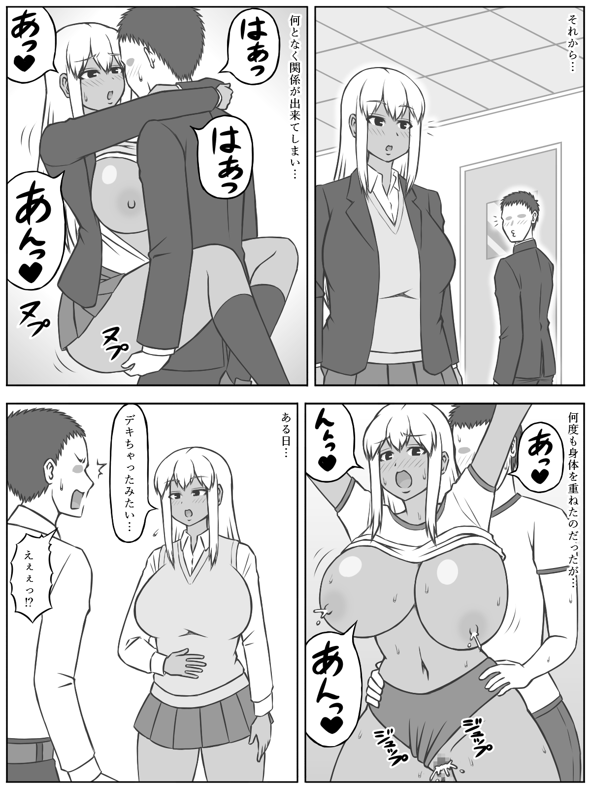 [(茶豆あらため)ヰロカキチラス] 三組の宇美杉さんは経産婦らしい