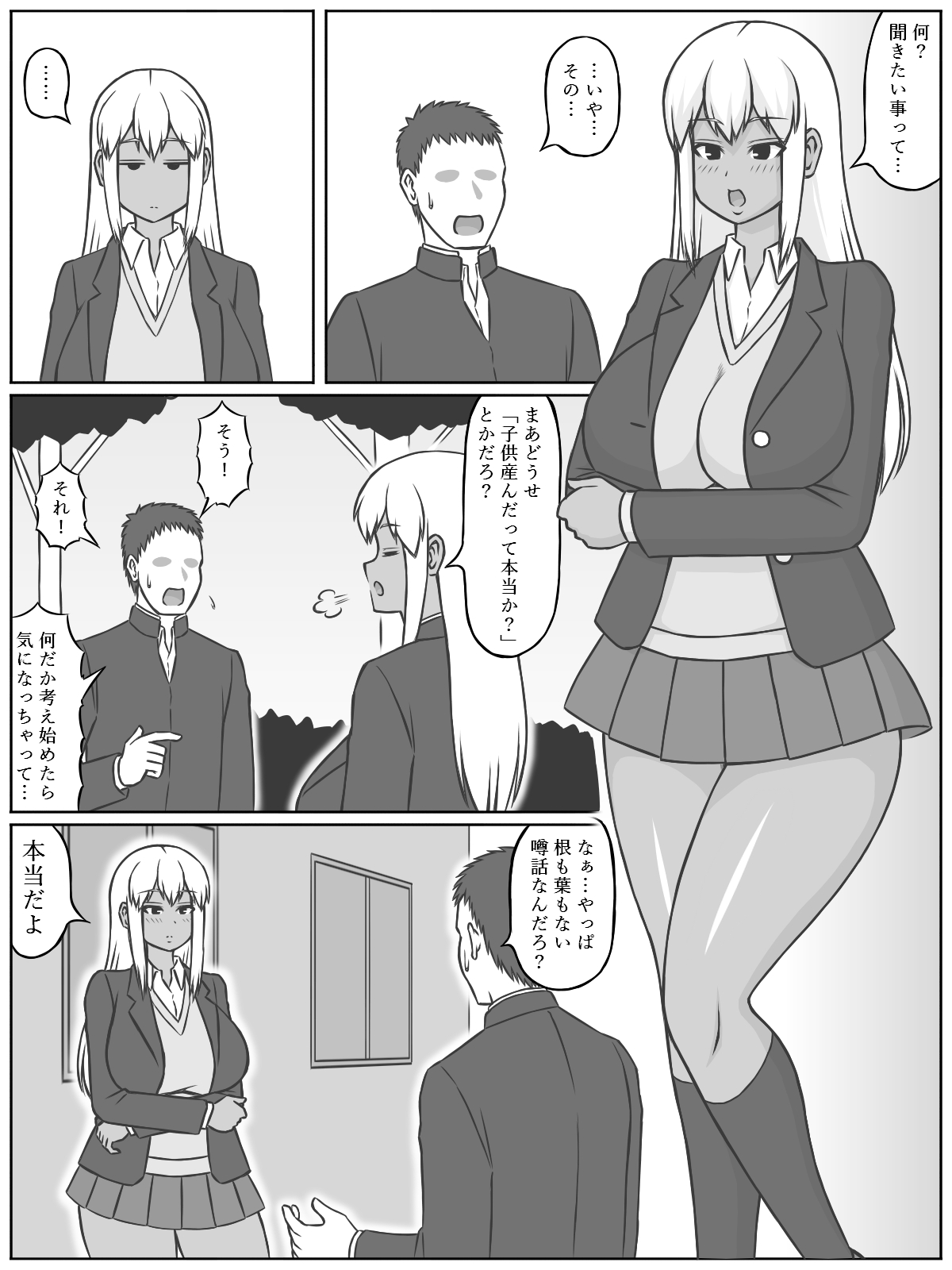 [(茶豆あらため)ヰロカキチラス] 三組の宇美杉さんは経産婦らしい