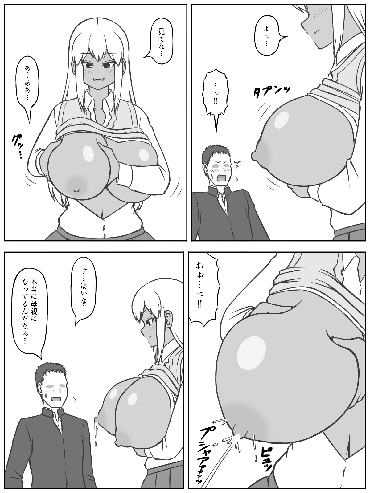 [(茶豆あらため)ヰロカキチラス] 三組の宇美杉さんは経産婦らしい