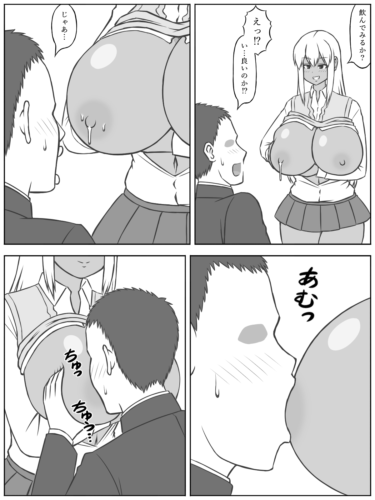 [(茶豆あらため)ヰロカキチラス] 三組の宇美杉さんは経産婦らしい