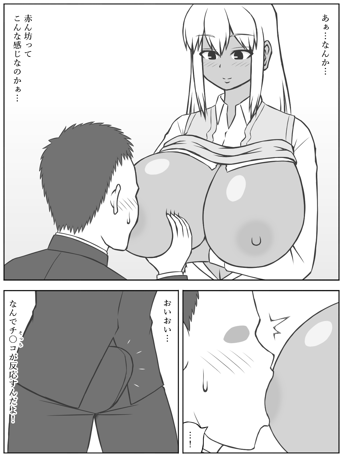 [(茶豆あらため)ヰロカキチラス] 三組の宇美杉さんは経産婦らしい