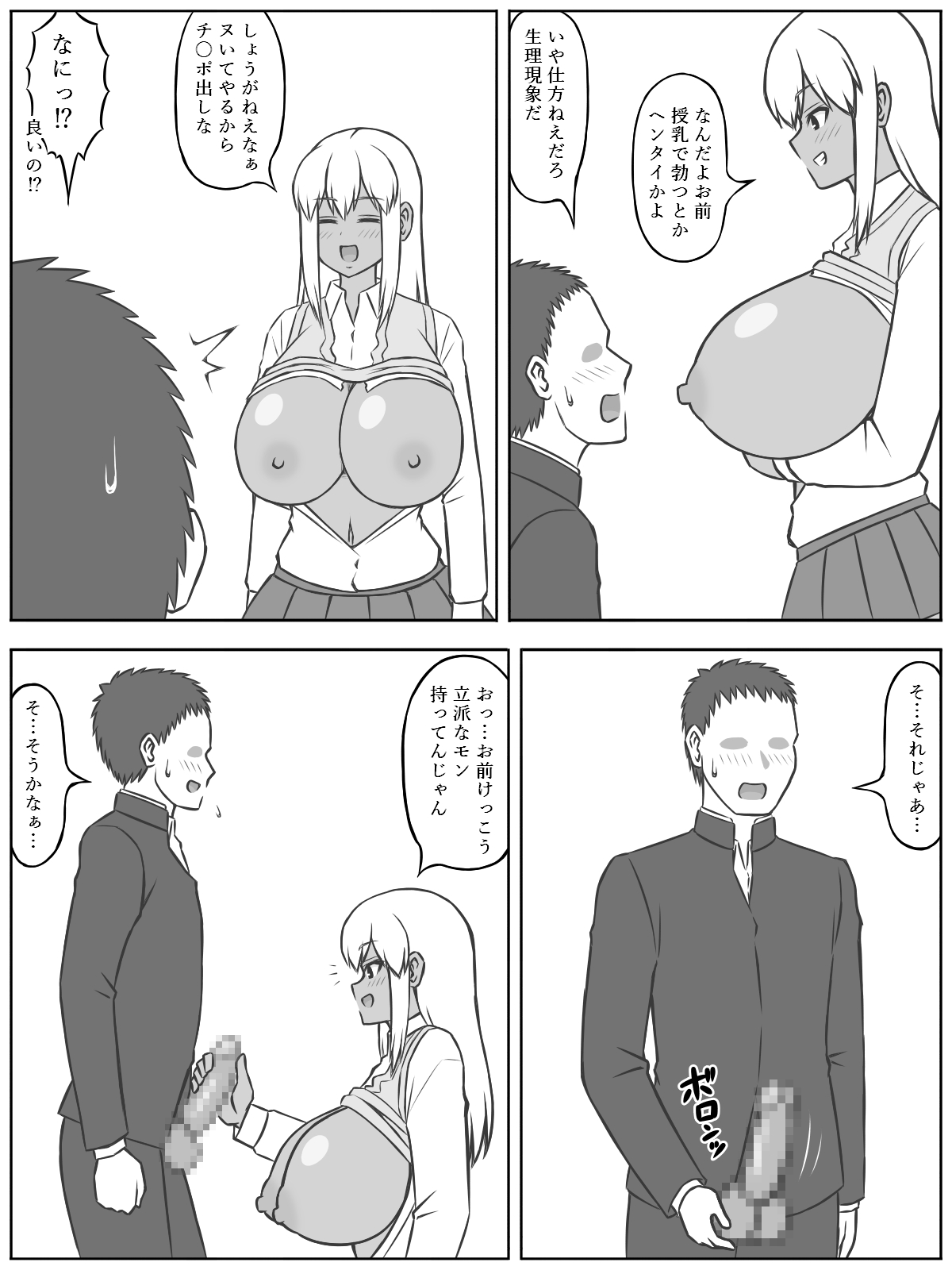 [(茶豆あらため)ヰロカキチラス] 三組の宇美杉さんは経産婦らしい