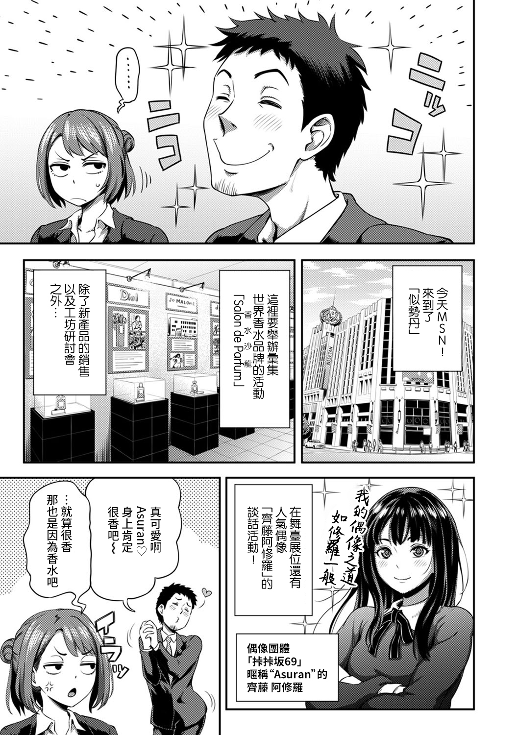 [亀山しるこ] 職場で挿入ハプニング!? ―凸凹コンビのハマり方― 第9-17話 [中国翻訳]