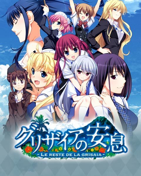 グリザイアのあんそく グリザイアのあんそく