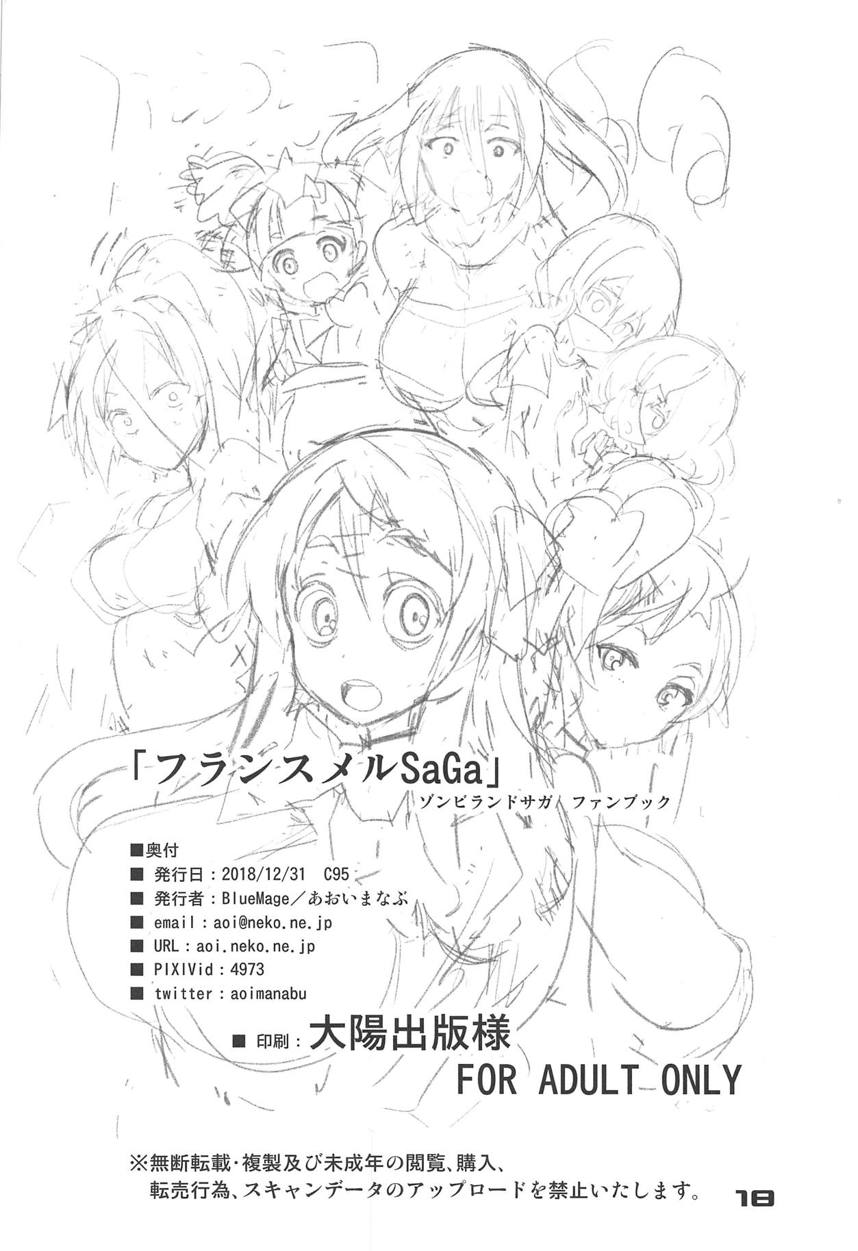 (C95) [BlueMage (あおいまなぶ)] フランスメルSaGa (ゾンビランドサガ) [英訳]