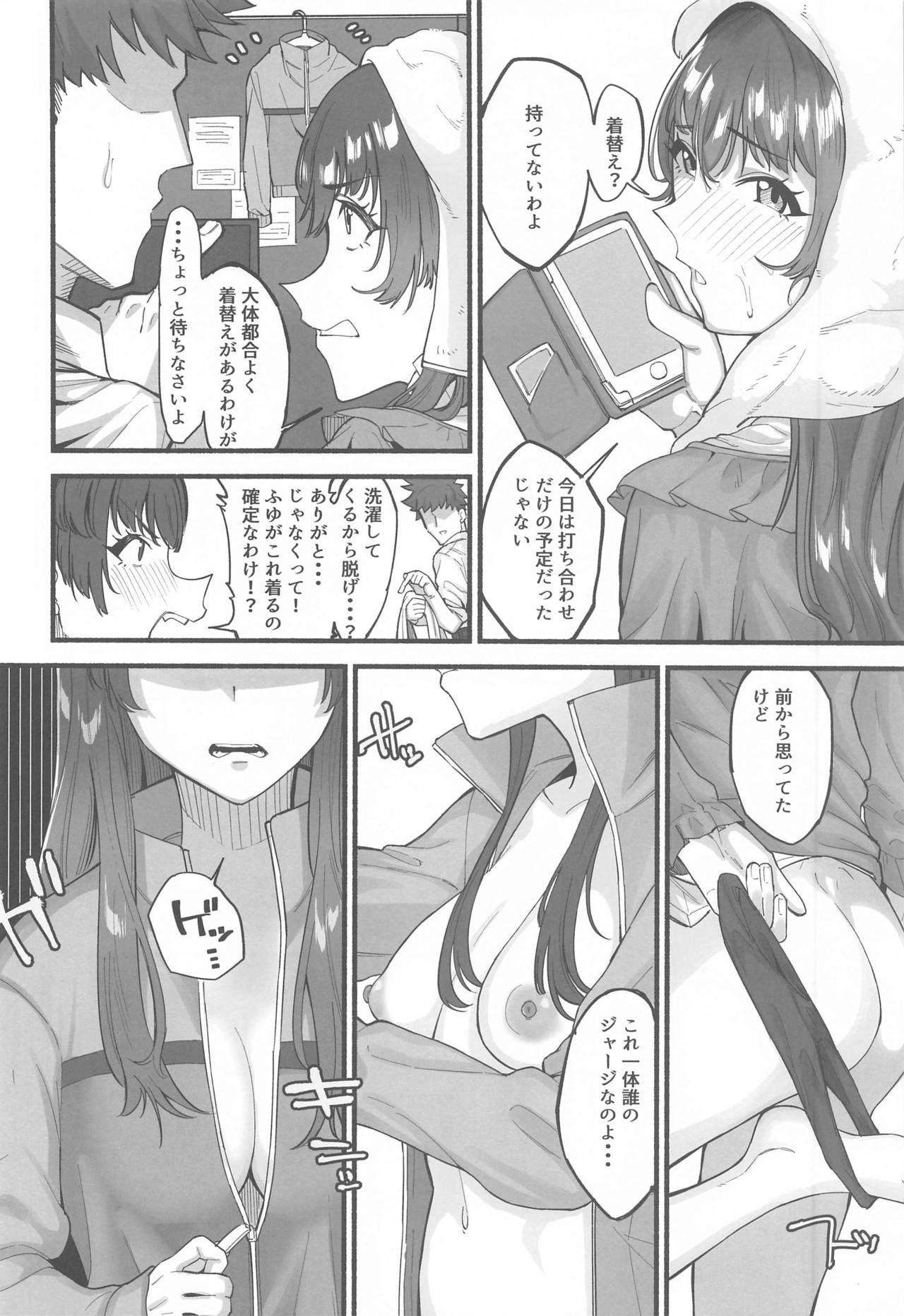 (COMIC1 BS祭 スペシャル) [角砂糖 (よろず)] あんたはここでふゆとイクのよ～冬優子イチャラブエロ合同～ (アイドルマスターシャイニーカラーズ)