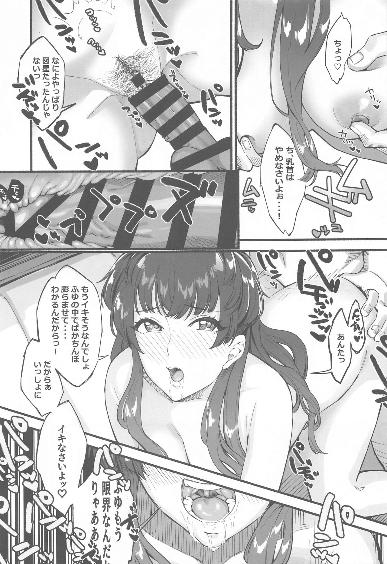 (COMIC1 BS祭 スペシャル) [角砂糖 (よろず)] あんたはここでふゆとイクのよ～冬優子イチャラブエロ合同～ (アイドルマスターシャイニーカラーズ)