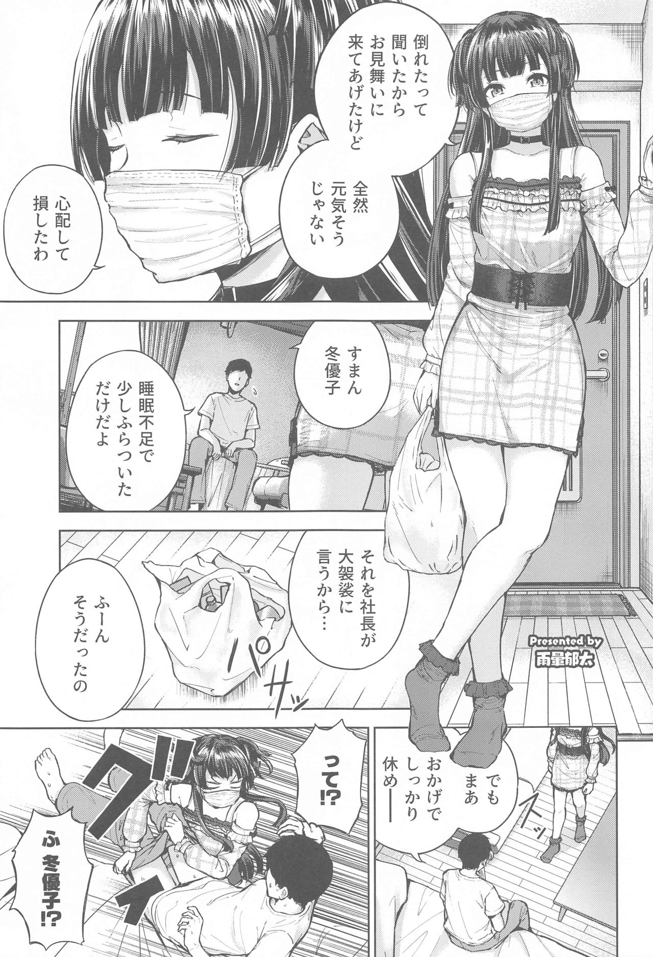 (COMIC1 BS祭 スペシャル) [角砂糖 (よろず)] あんたはここでふゆとイクのよ～冬優子イチャラブエロ合同～ (アイドルマスターシャイニーカラーズ)