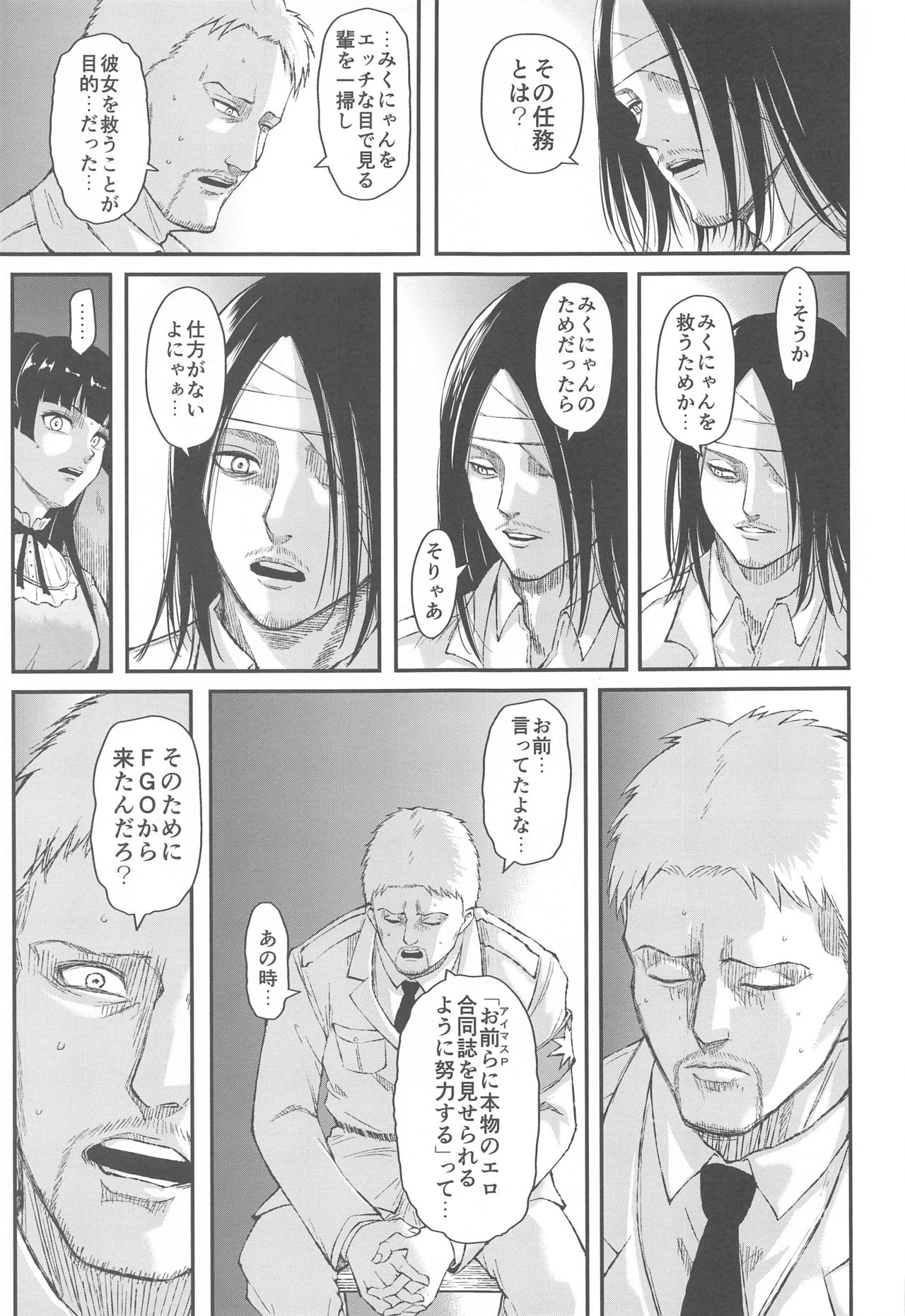 (COMIC1 BS祭 スペシャル) [角砂糖 (よろず)] あんたはここでふゆとイクのよ～冬優子イチャラブエロ合同～ (アイドルマスターシャイニーカラーズ)