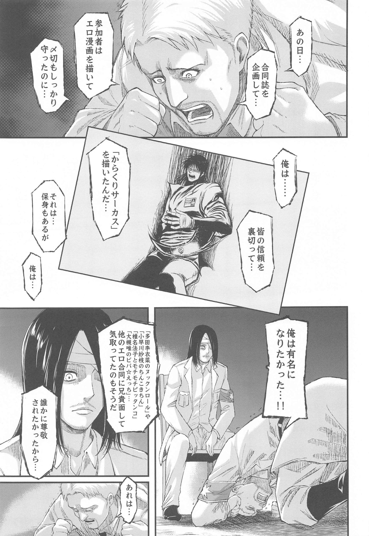 (COMIC1 BS祭 スペシャル) [角砂糖 (よろず)] あんたはここでふゆとイクのよ～冬優子イチャラブエロ合同～ (アイドルマスターシャイニーカラーズ)