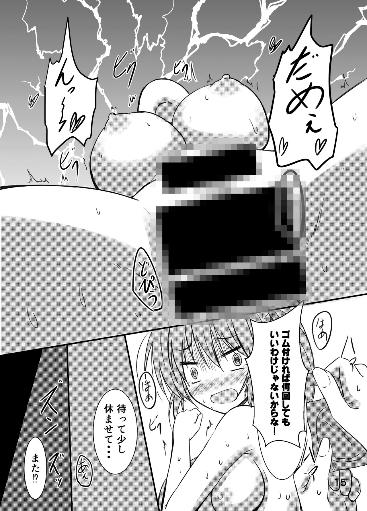 [うぱ小屋 (えんどり)] シグナムお姉さんがあなたくんに教えるセックスのてほどき (魔法少女リリカルなのは) [DL版]