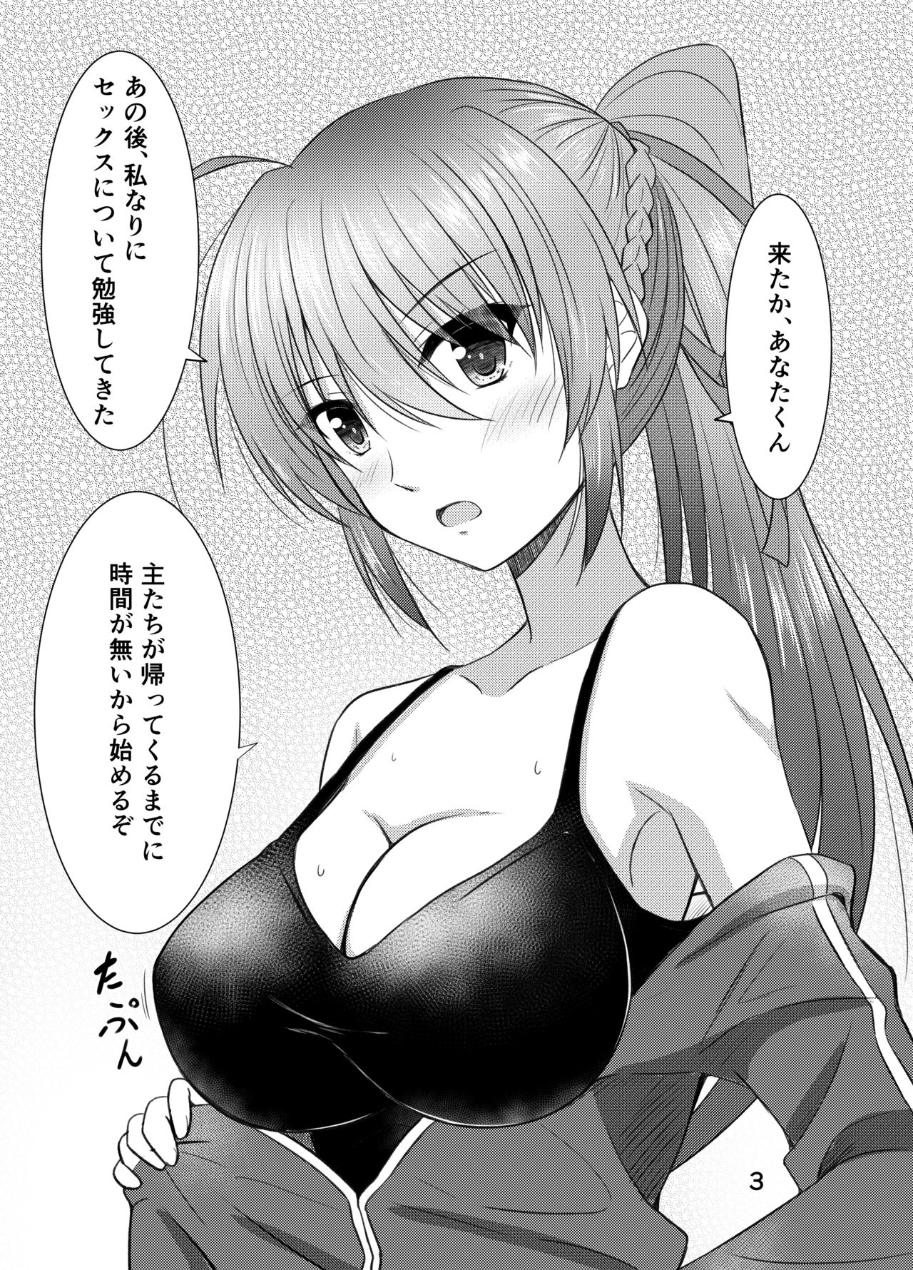 [うぱ小屋 (えんどり)] シグナムお姉さんがあなたくんに教えるセックスのてほどき (魔法少女リリカルなのは) [DL版]
