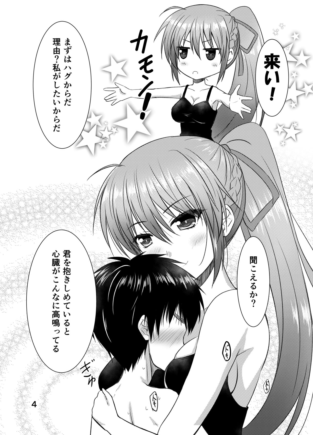 [うぱ小屋 (えんどり)] シグナムお姉さんがあなたくんに教えるセックスのてほどき (魔法少女リリカルなのは) [DL版]