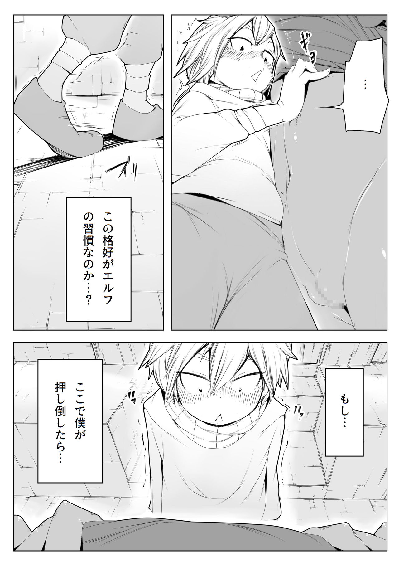 [もんすたーますたー] 誘惑-(ダークエルフ)