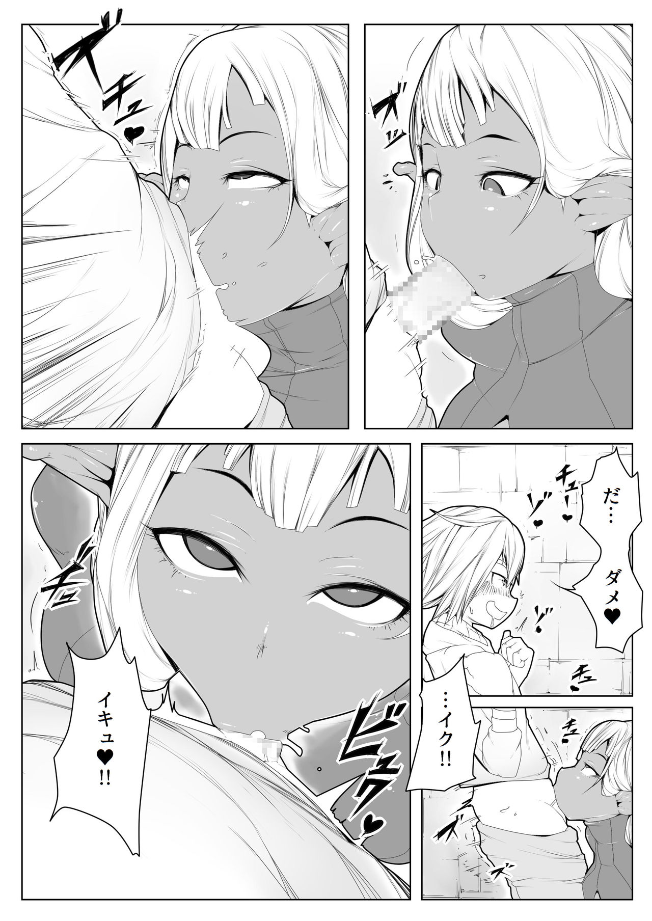 [もんすたーますたー] 誘惑-(ダークエルフ)