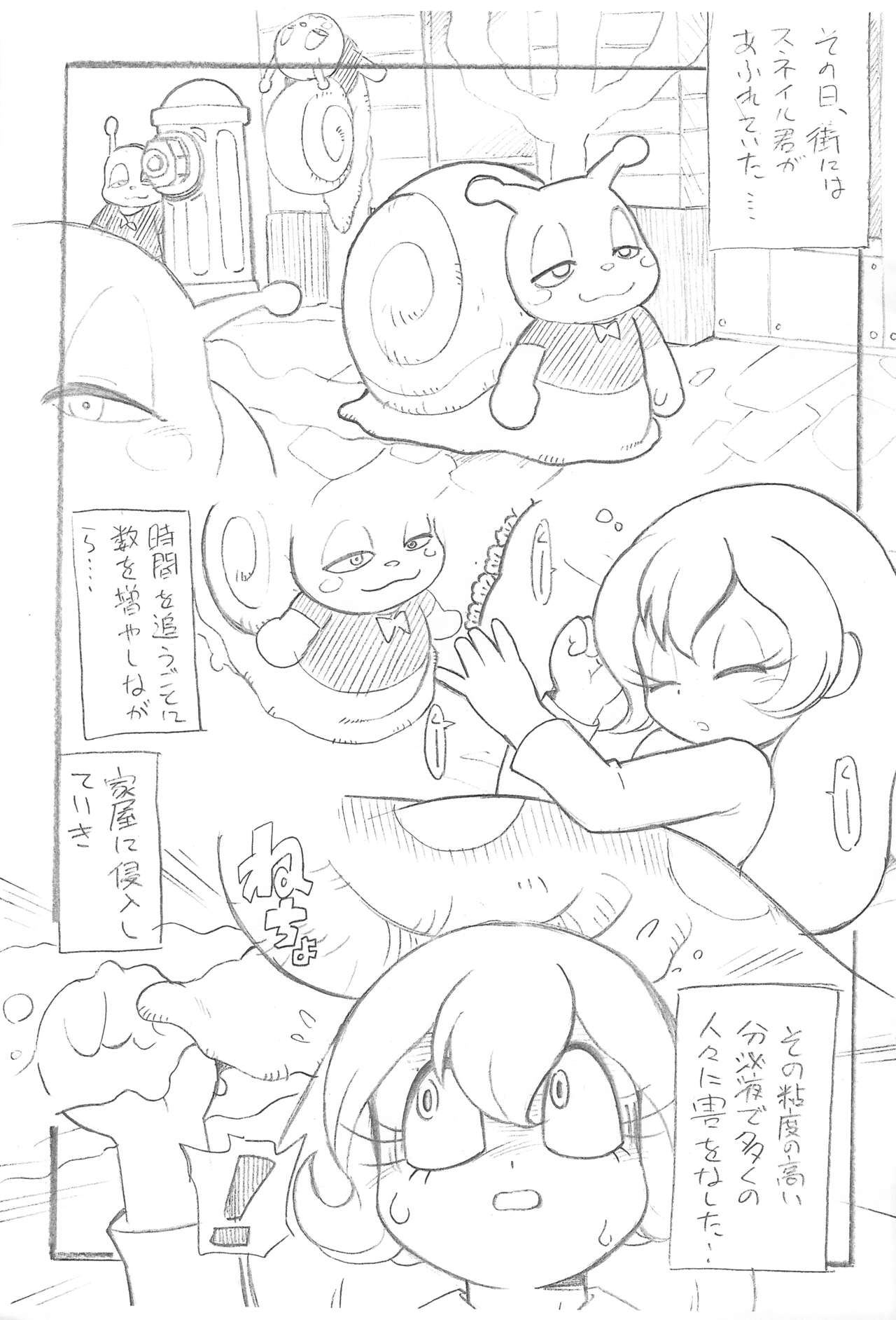 [ASTRA'S (アストラ)] ねじまきサンディ! (マシュマロ通信)