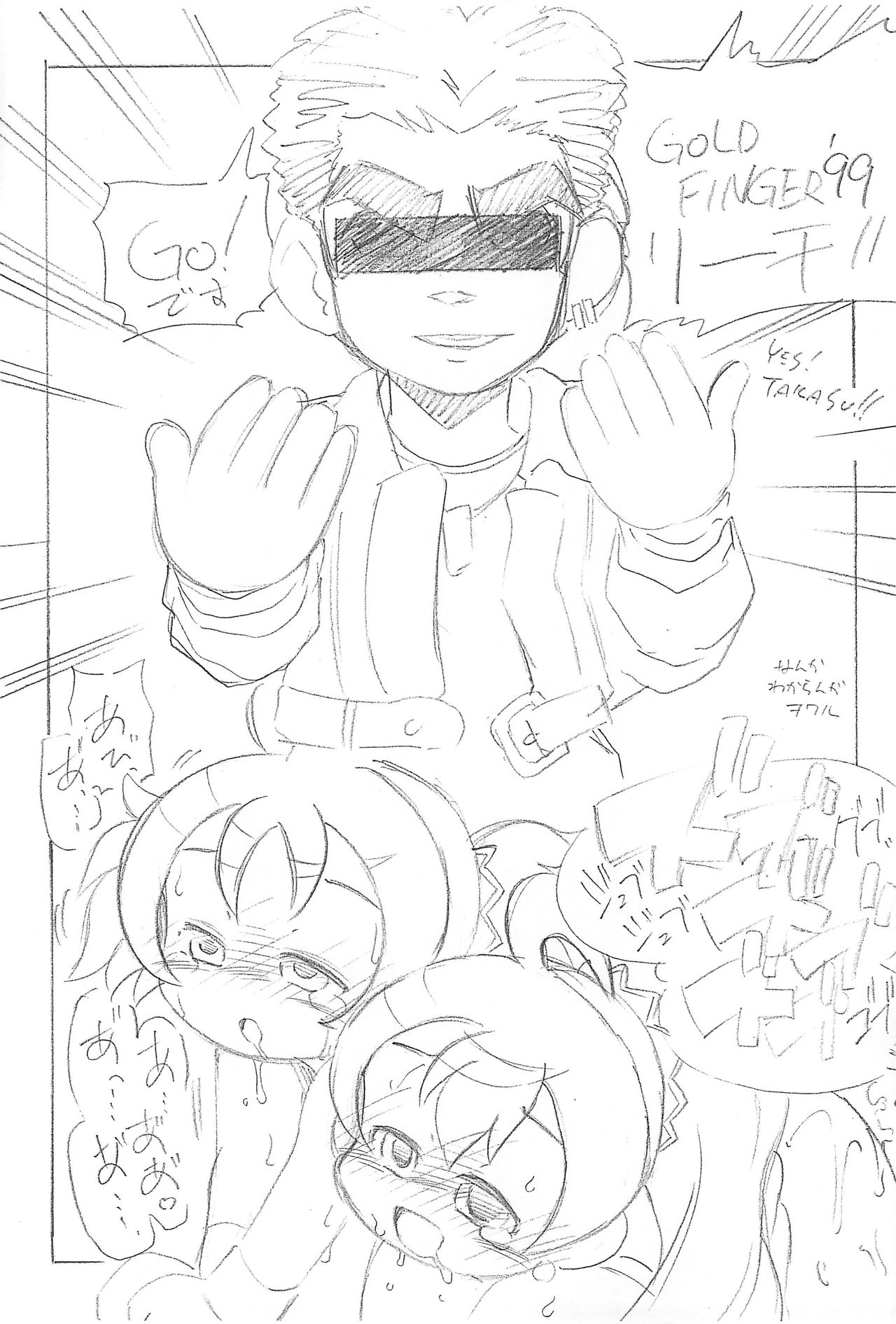 (サンクリ39) [ASTRA'S (アストラ)] GoGo! CHANCE (パチンコ/パチスロ)