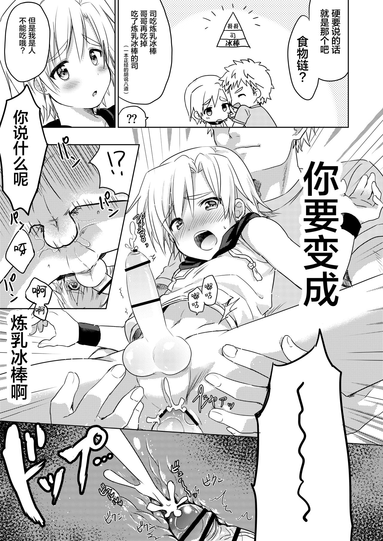 [かぼすだち (かぼす)] 真夏のLOVE(愛)SCREAM [中国翻訳] [DL版]