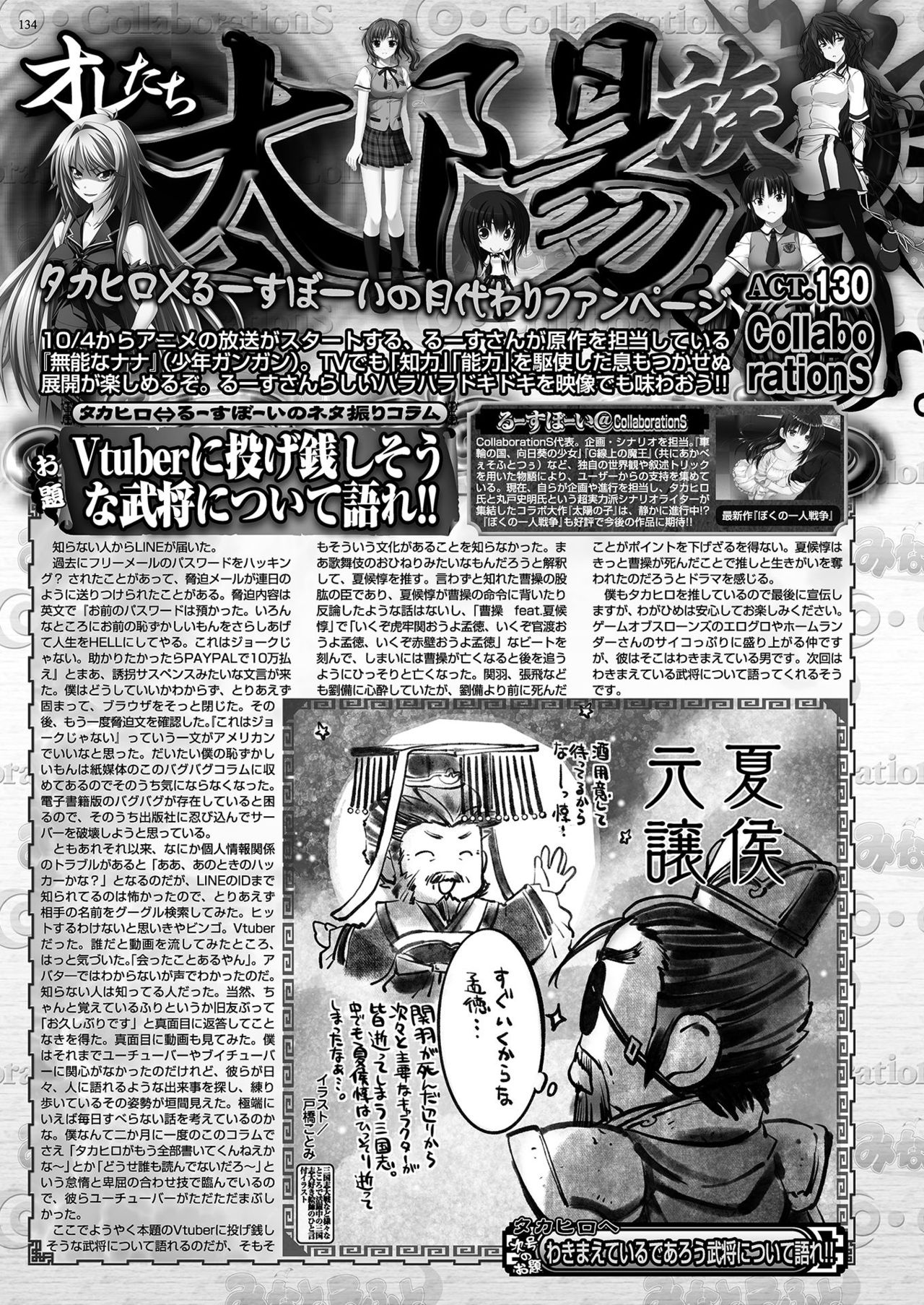 BugBug2020年11月号 [DL版]