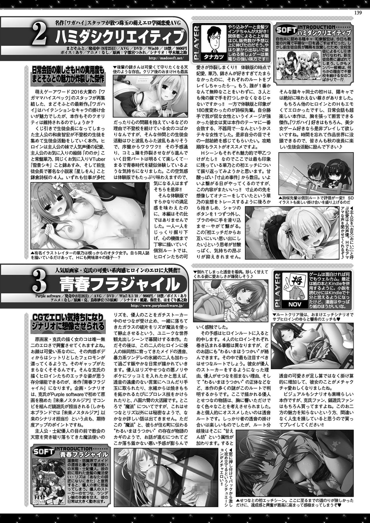 BugBug2020年11月号 [DL版]