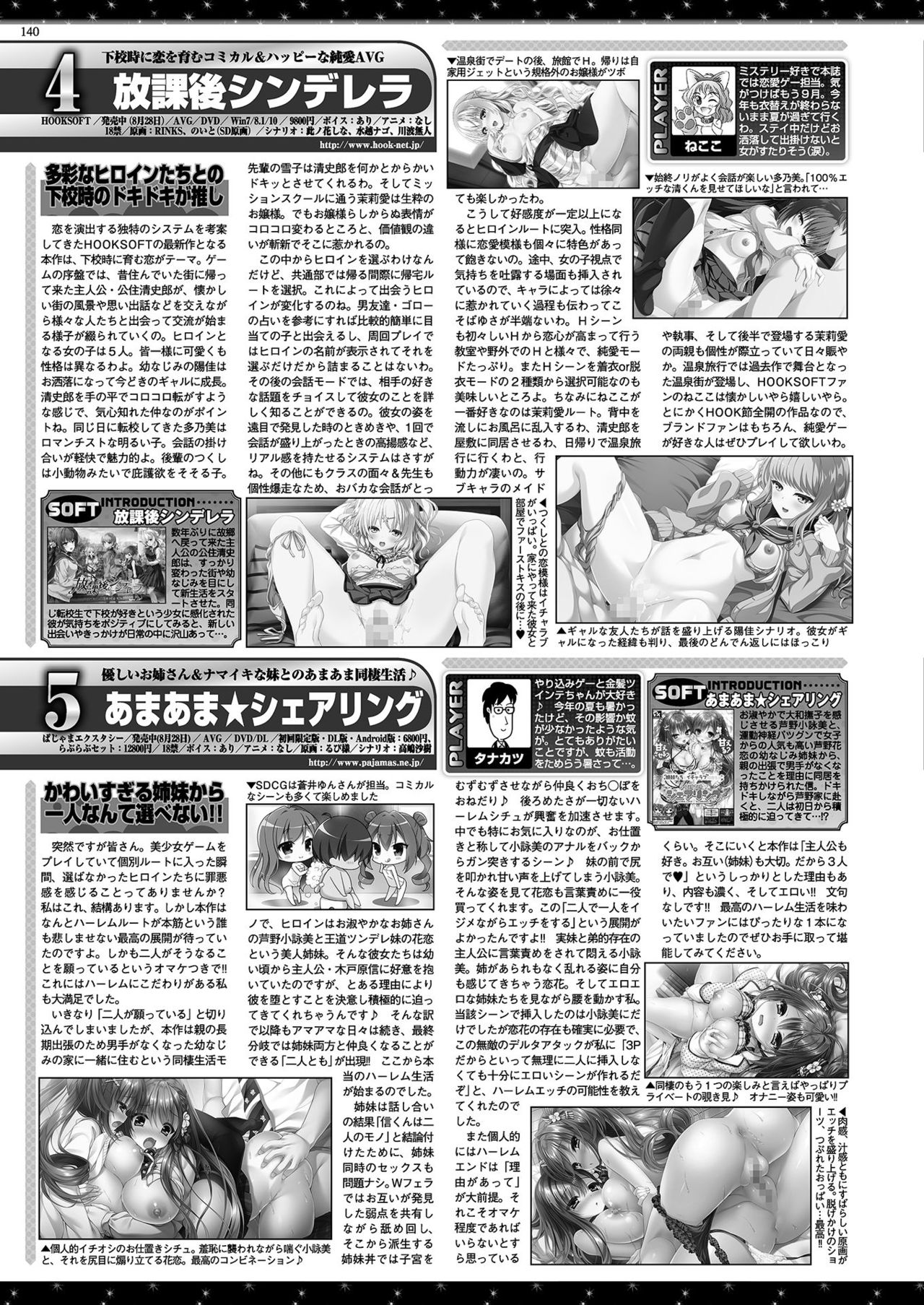 BugBug2020年11月号 [DL版]