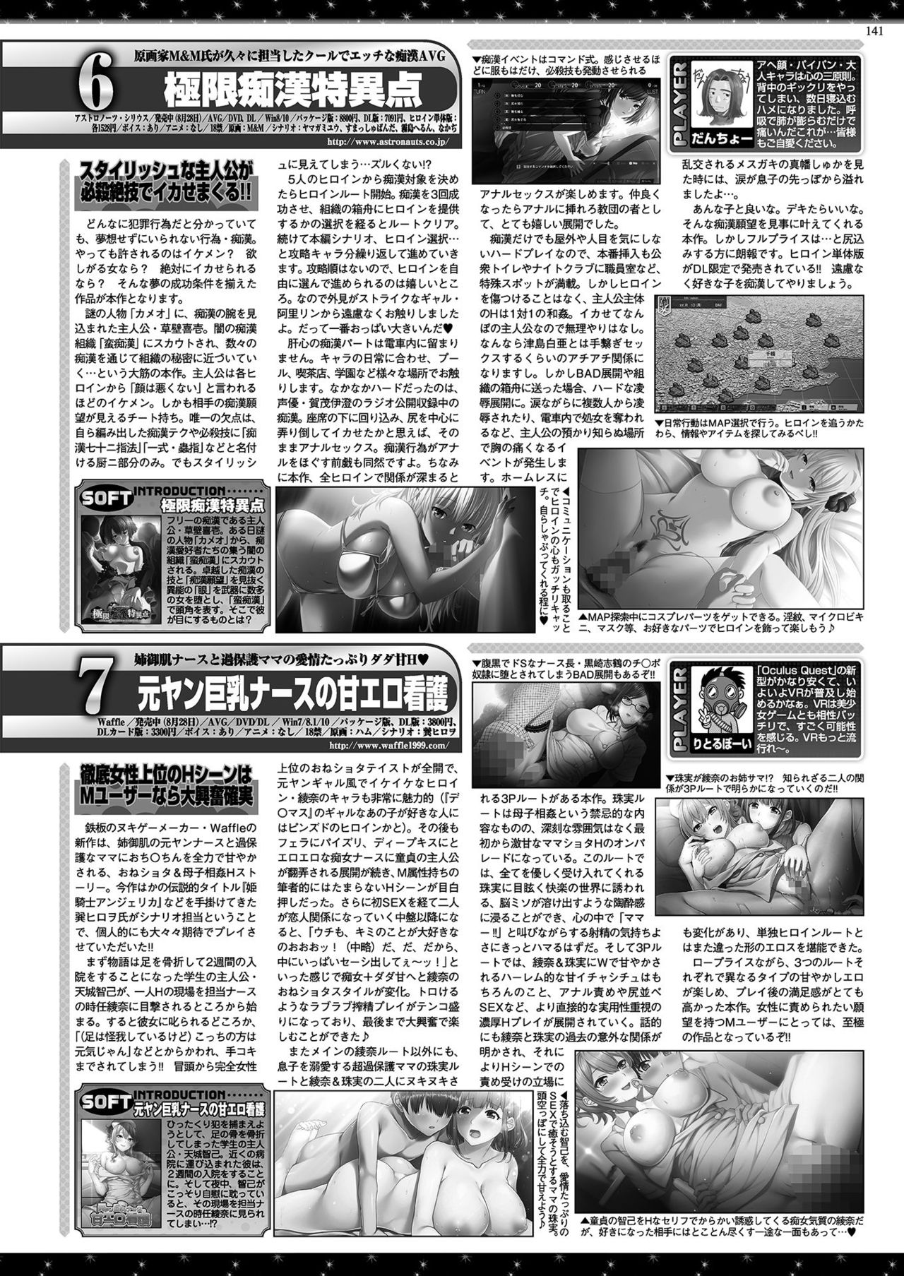 BugBug2020年11月号 [DL版]