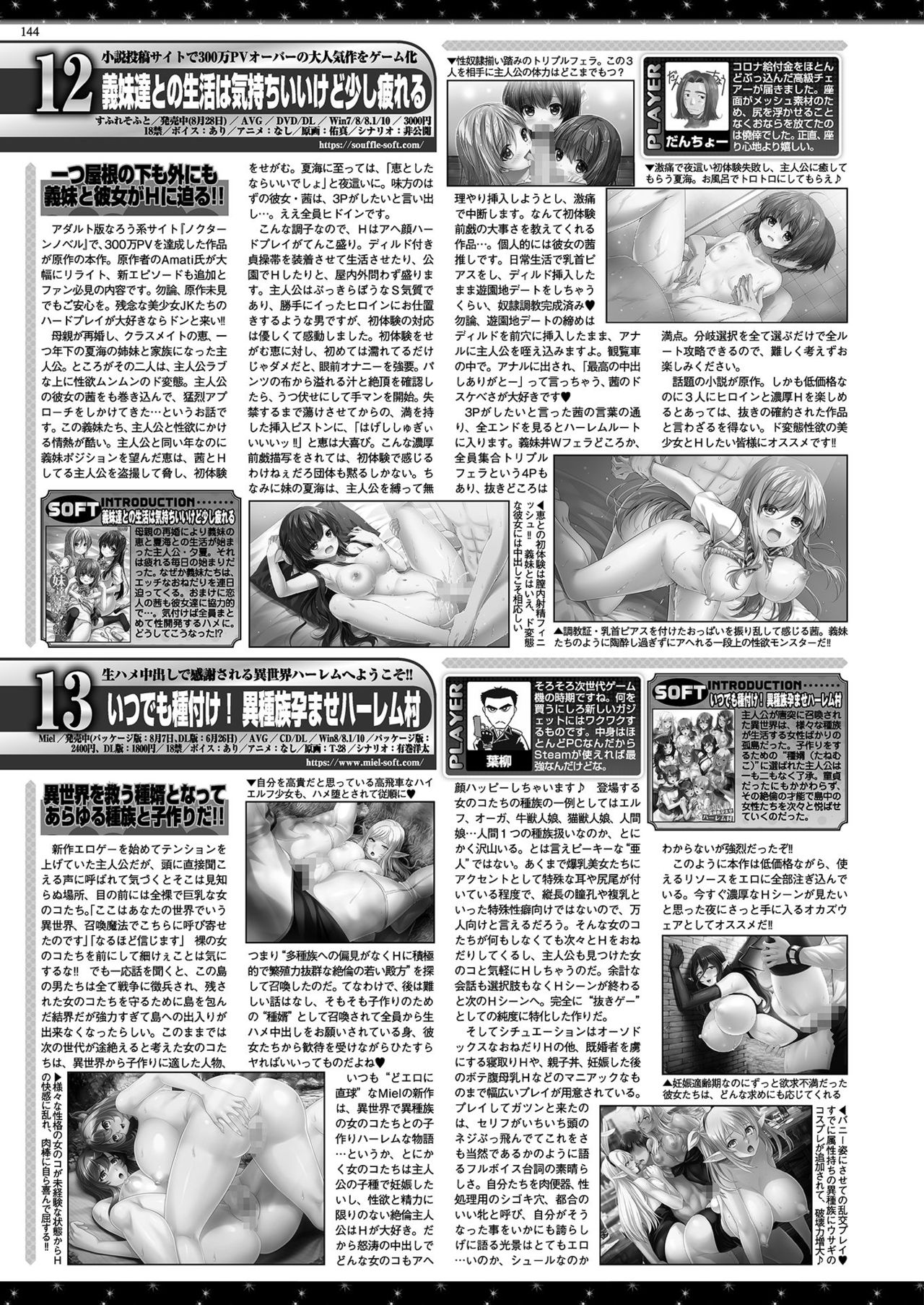 BugBug2020年11月号 [DL版]