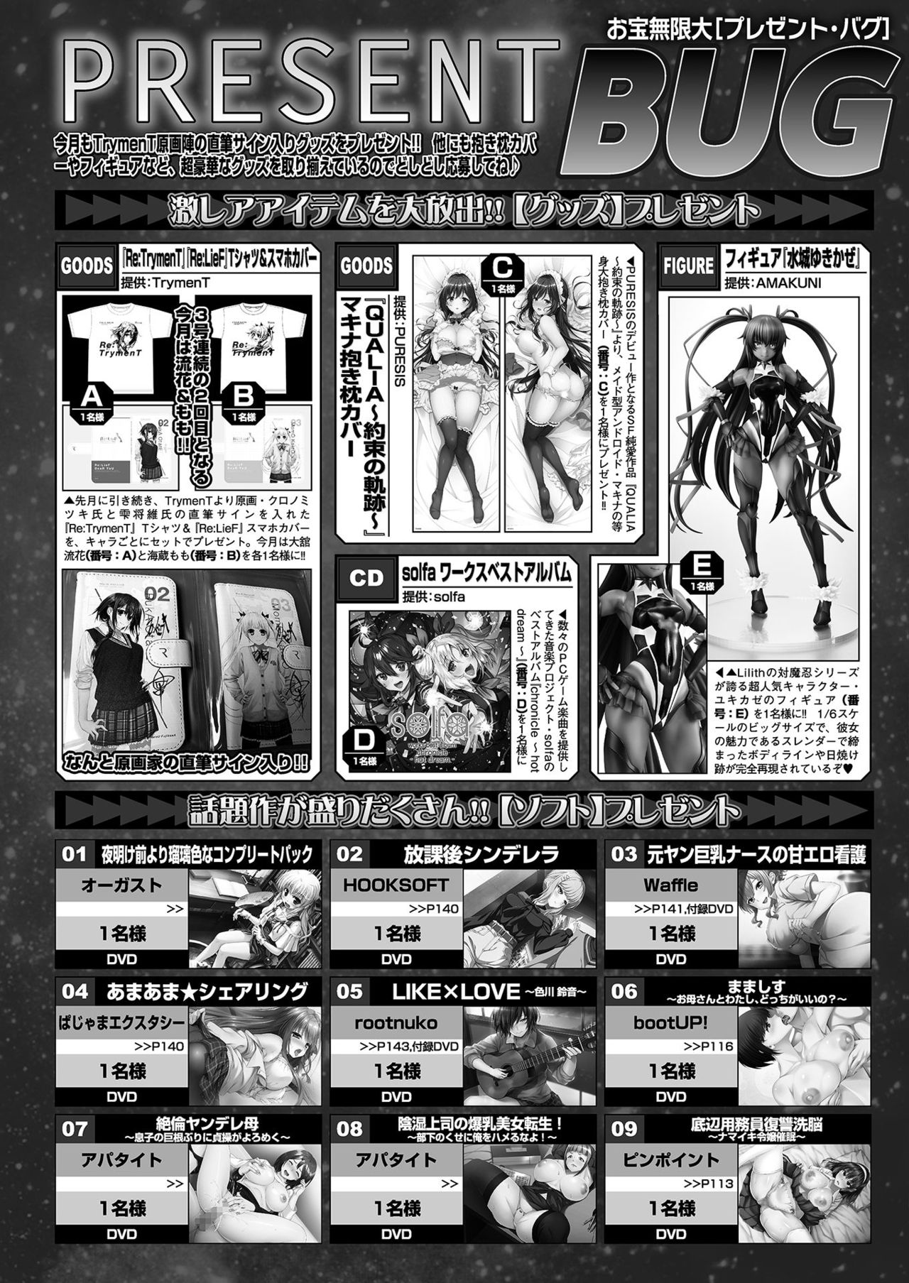 BugBug2020年11月号 [DL版]