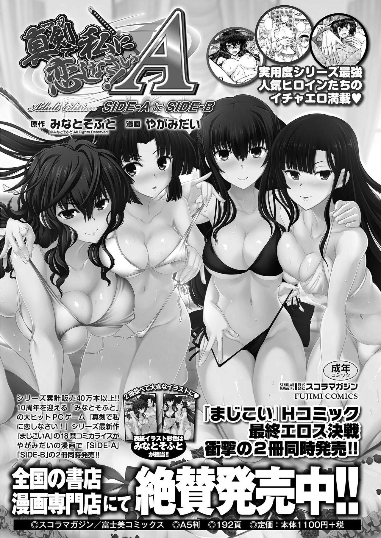 BugBug2020年11月号 [DL版]