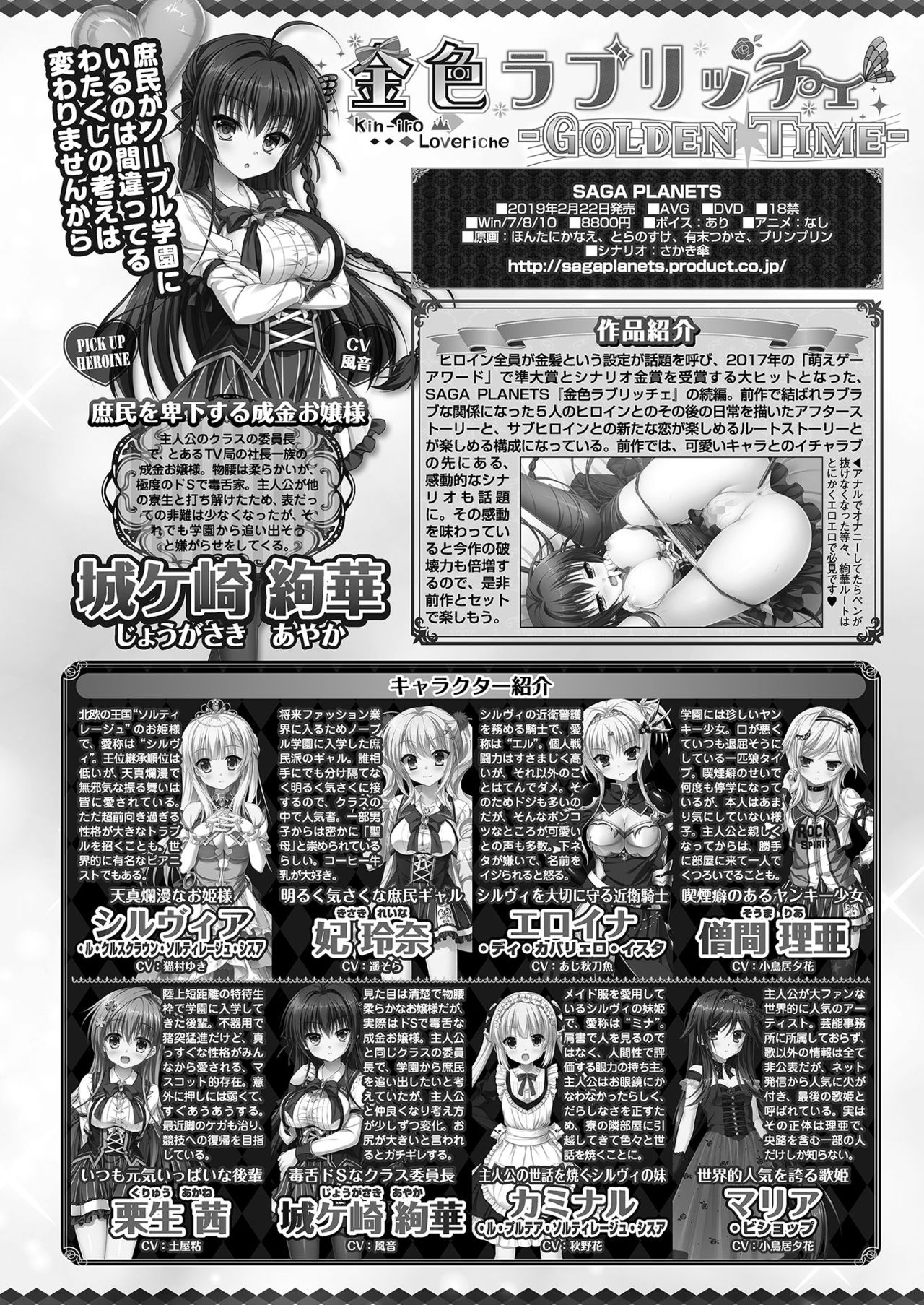 BugBug2020年11月号 [DL版]
