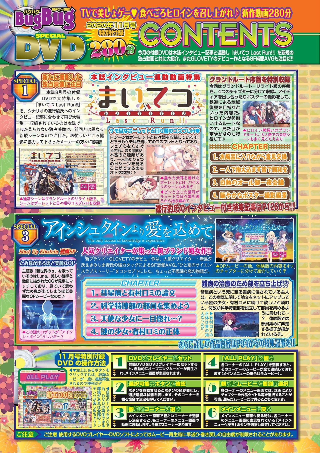 BugBug2020年11月号 [DL版]