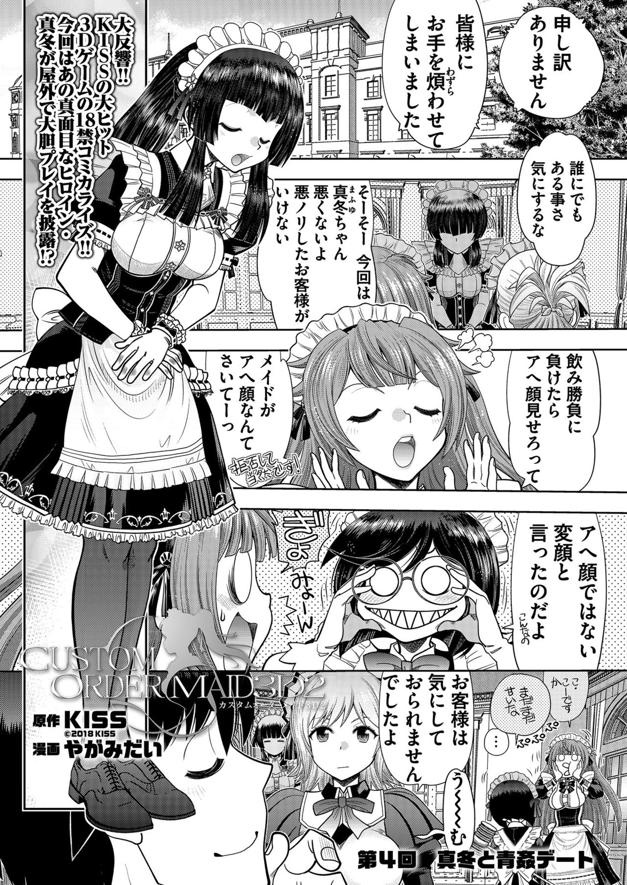 BugBug2020年11月号 [DL版]