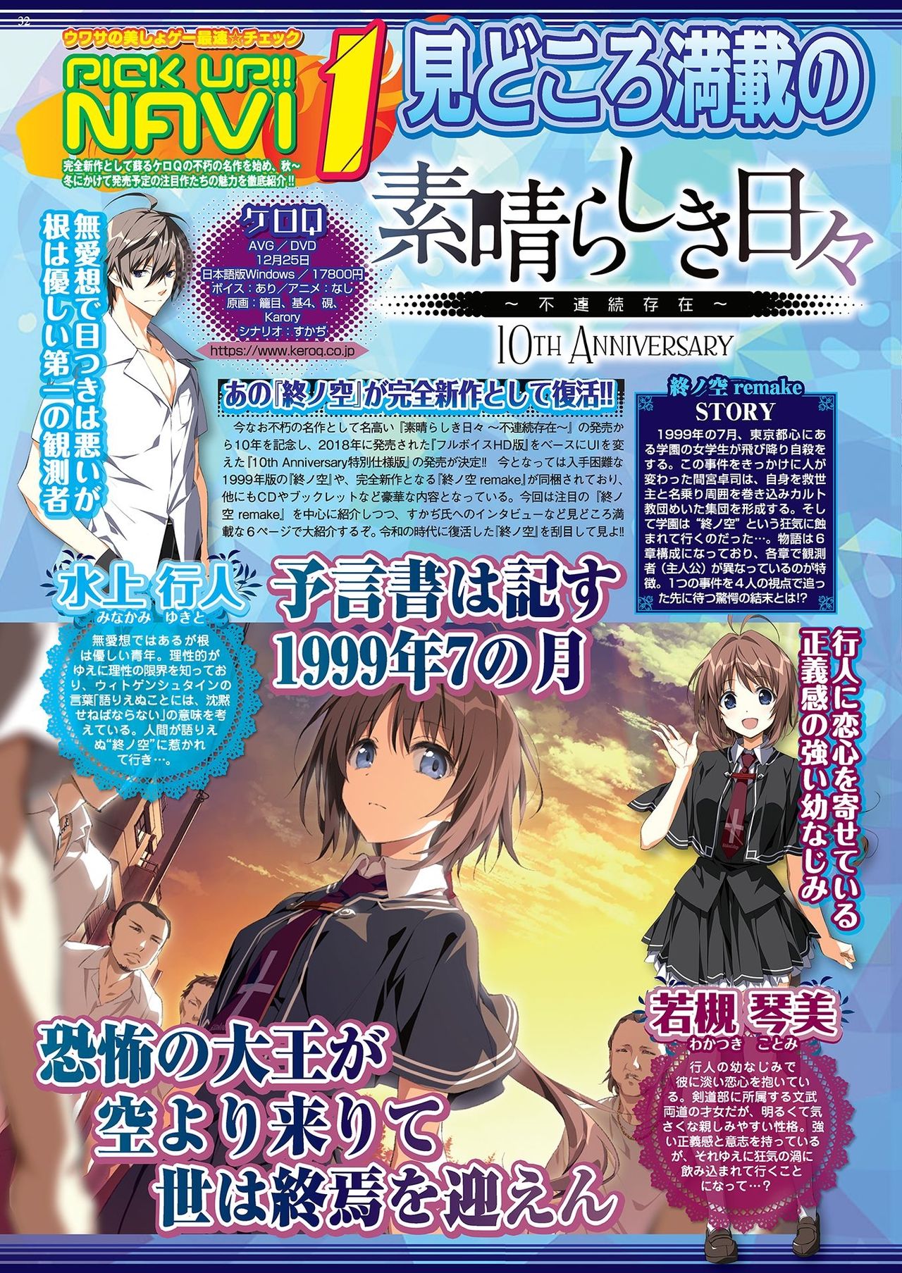 BugBug2020年11月号 [DL版]
