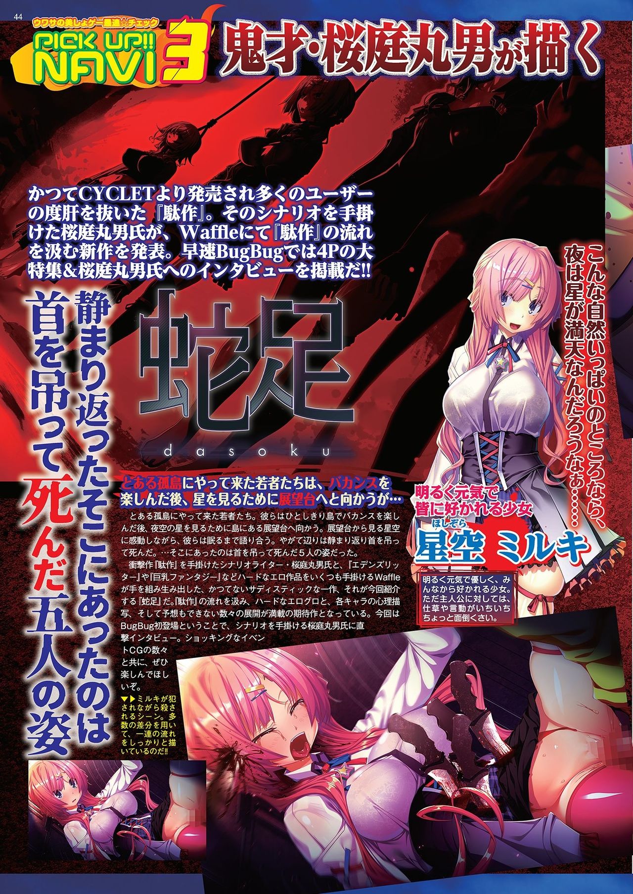 BugBug2020年11月号 [DL版]