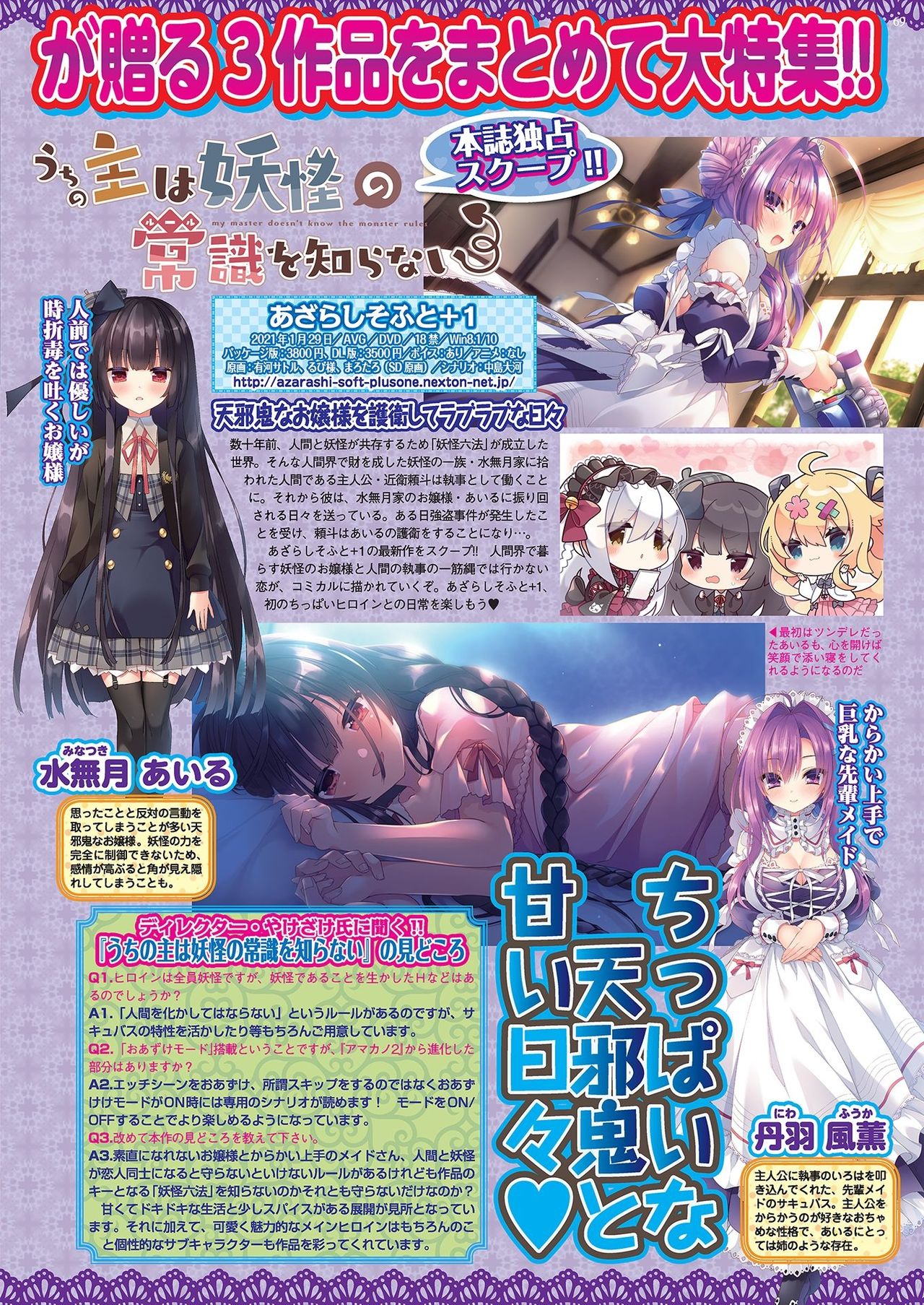 BugBug2020年11月号 [DL版]