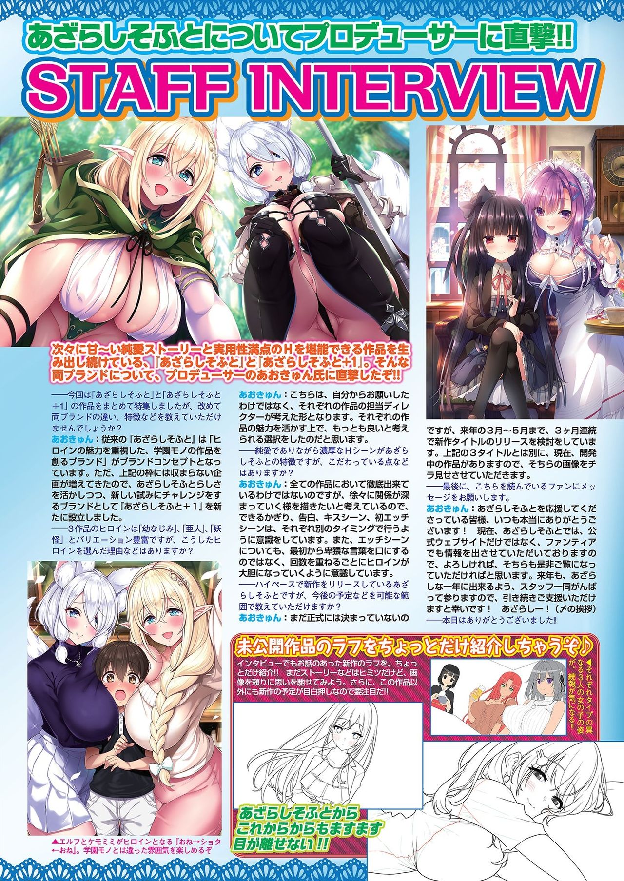 BugBug2020年11月号 [DL版]
