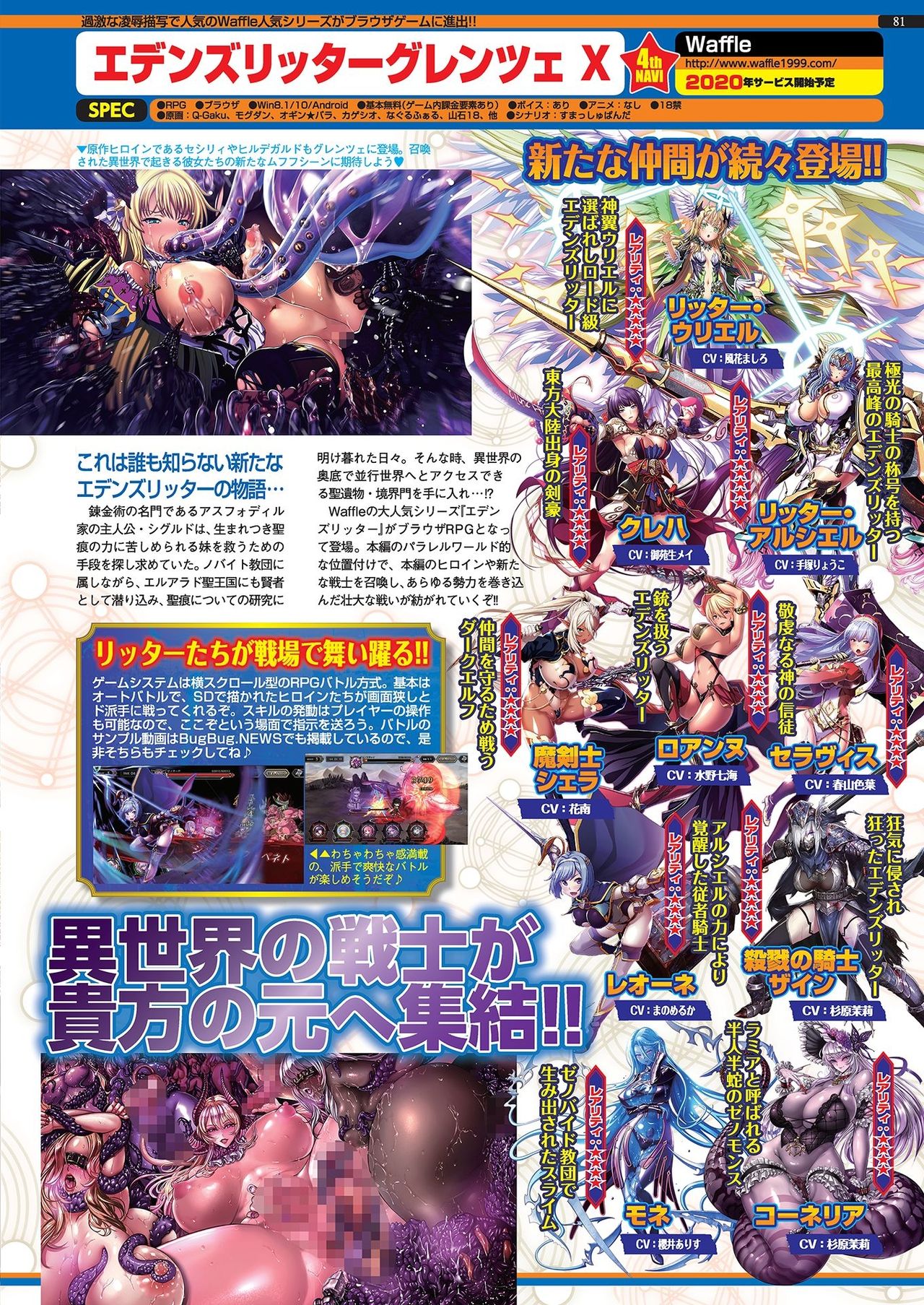 BugBug2020年11月号 [DL版]