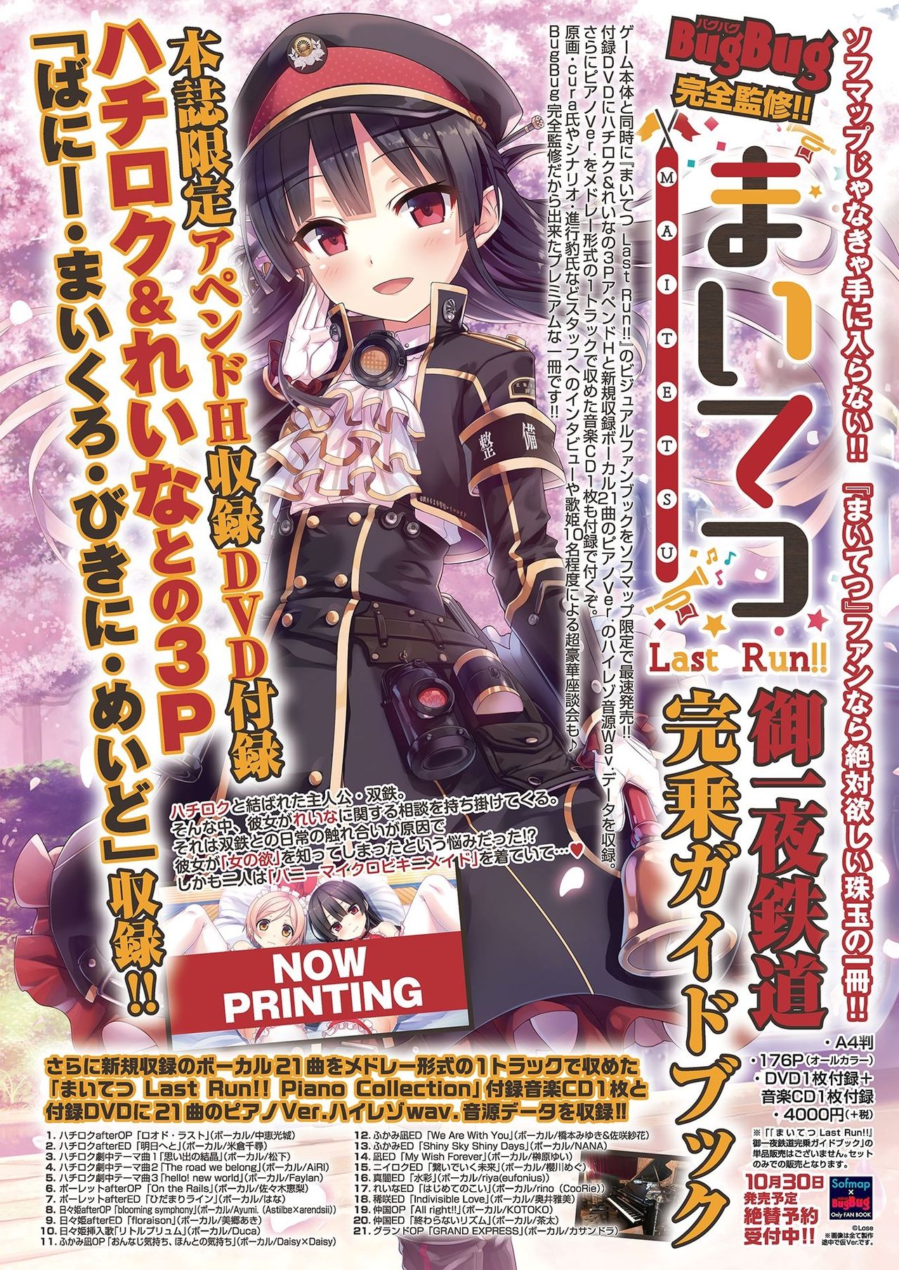 BugBug2020年11月号 [DL版]