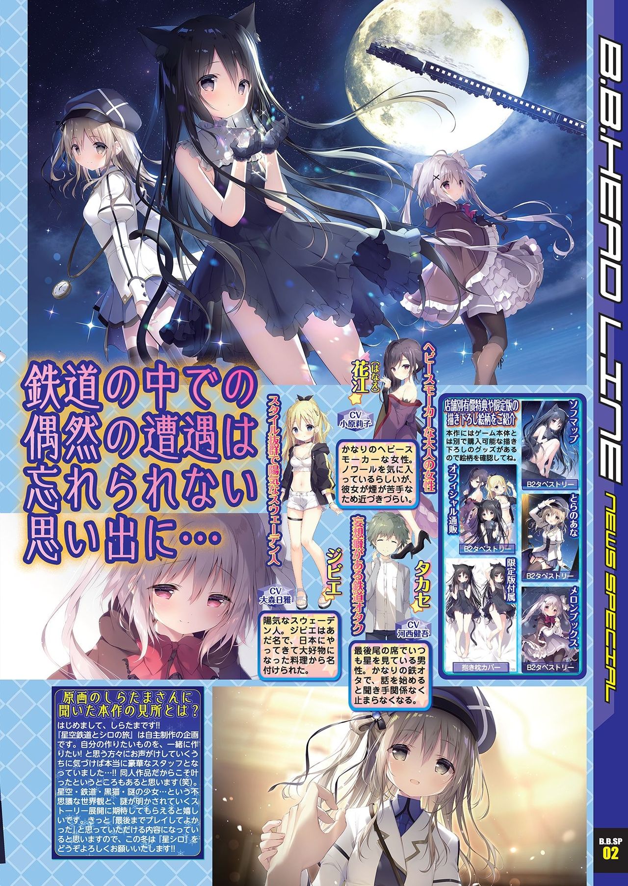BugBug2020年11月号 [DL版]