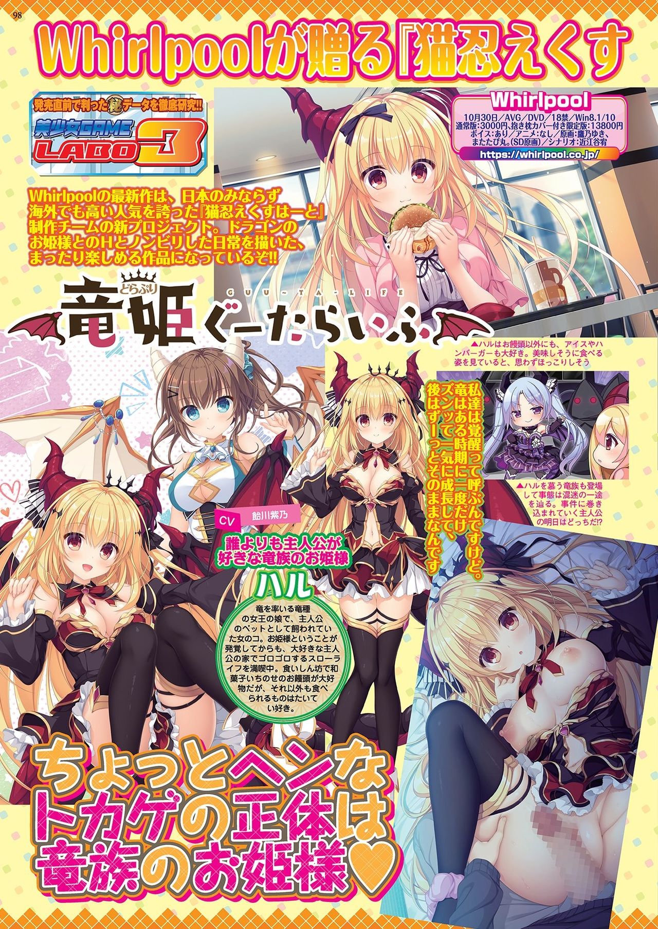 BugBug2020年11月号 [DL版]