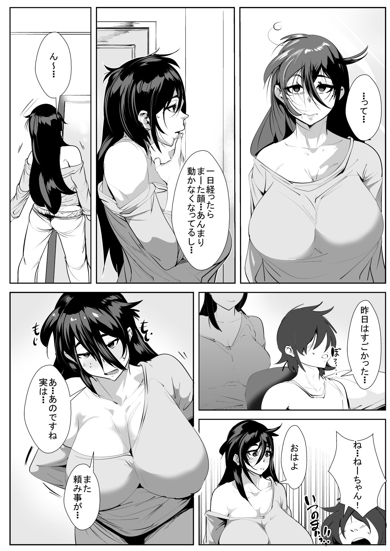 [AKYS本舗] お姉ちゃんは笑わない