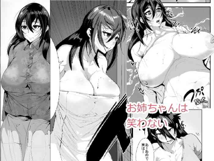 [AKYS本舗] お姉ちゃんは笑わない