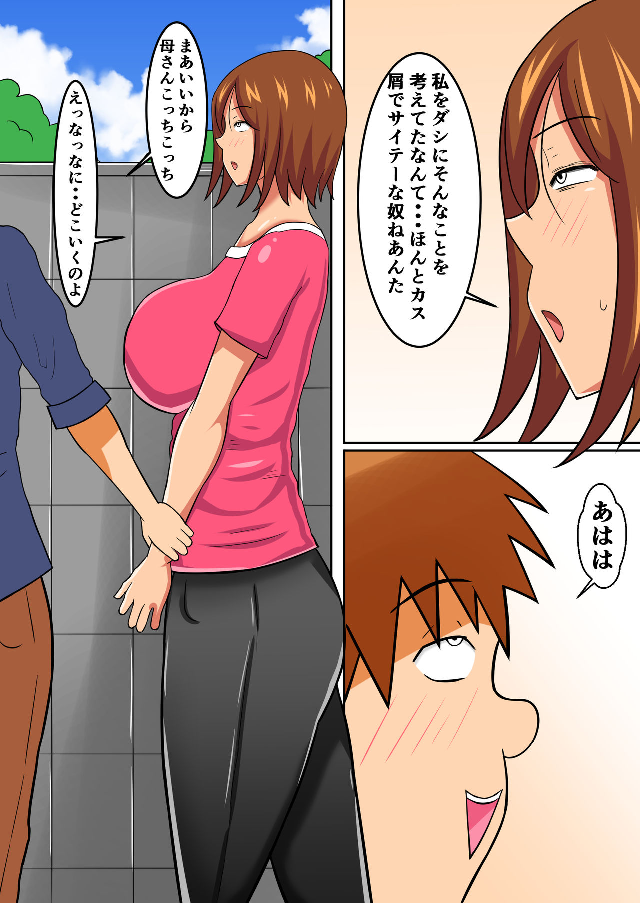 [ママの匂い (褌)] 押しに弱い母親…その後