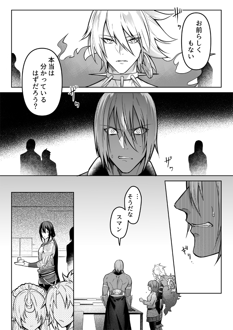 ウソとワルアガキのコテアワセ