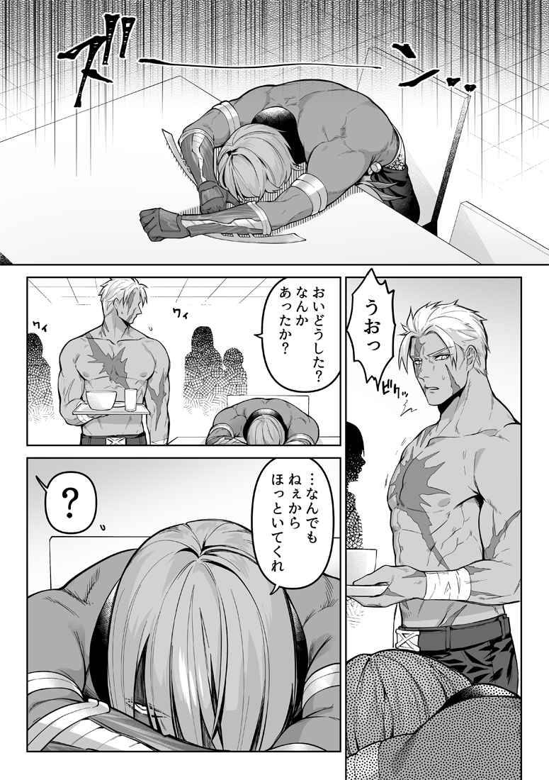 ウソとワルアガキのコテアワセ