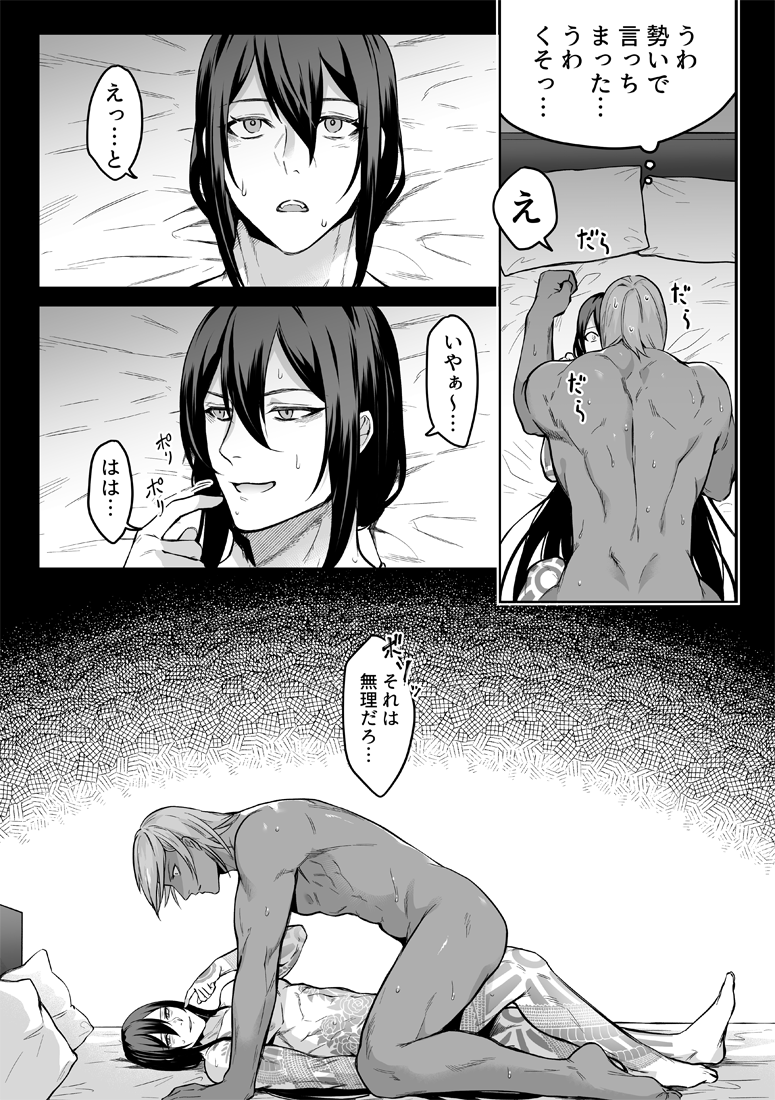 ウソとワルアガキのコテアワセ