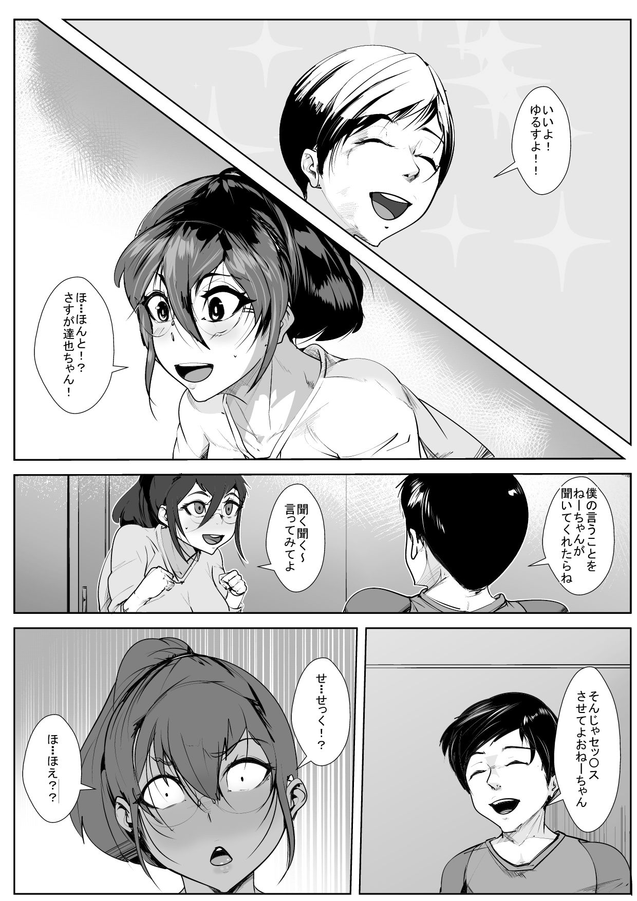 [AKYS本舗] 弟と連続絶頂ガチイキセッ〇ス