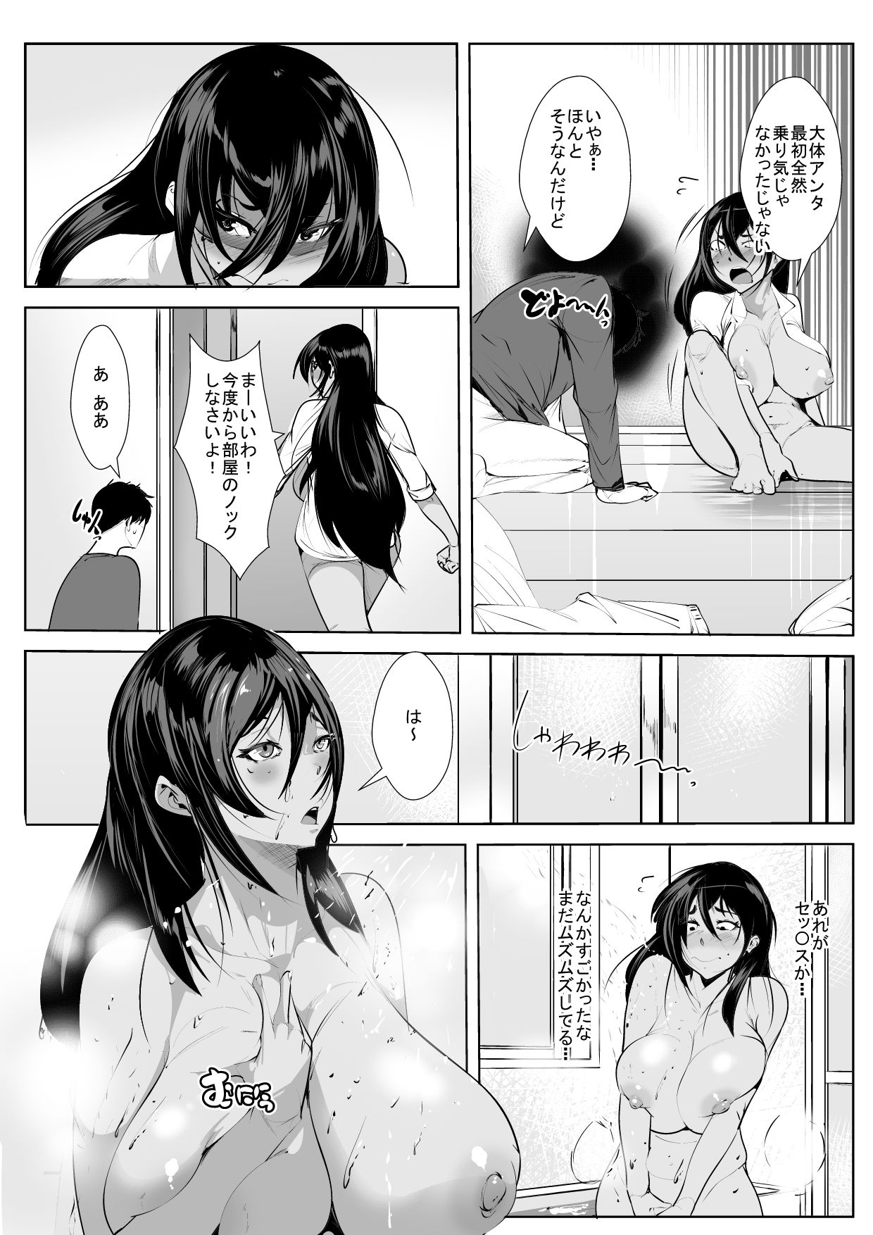 [AKYS本舗] 30歳処女初めてのセッ〇ス体験