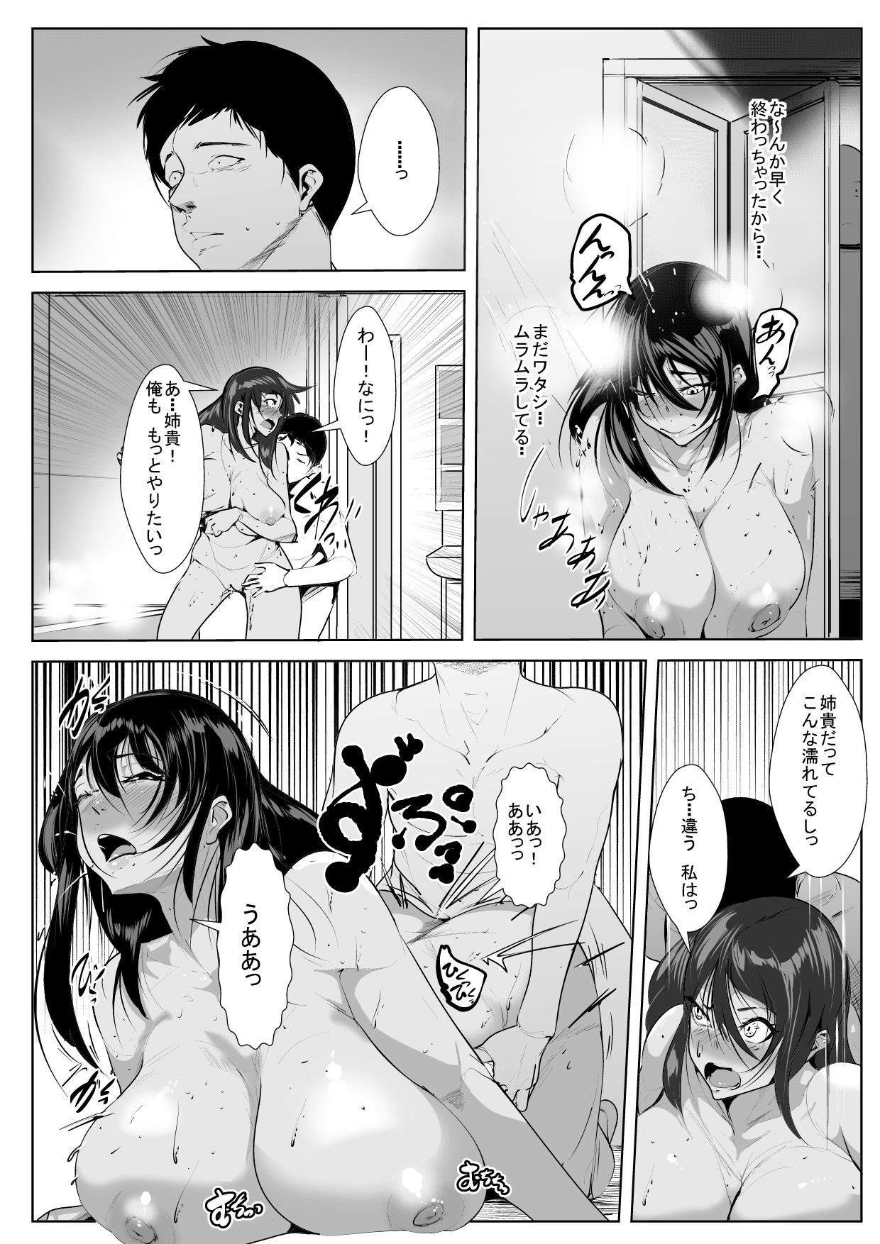 [AKYS本舗] 30歳処女初めてのセッ〇ス体験